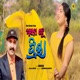 Aasa Na He Priya Single