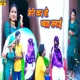 Meri Kar Do Byaah Sagayi feat Afjal Single