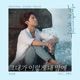 Encounter Pt 2 Original Television Soundtrack Single