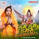 Dam Dam Damaru Bajawatara Single