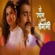 Yo Jyan Kasto Baimani Single
