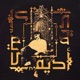 أذية Single