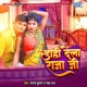 Daahi Dela Raja Ji Single