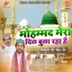 Mohammad Mera Dil Bula Raha Hai Single
