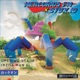 Opening Stage Mega Man 8 Single