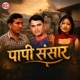 Papi Sansar Single
