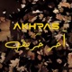 Akher Kharif Single