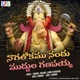 Nagalolakamunandu Muddula Ganapaya Single