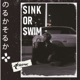 SINK OR SWIM Single