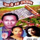Aajai Chha Lagan Single