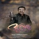 Dhua Single