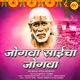Jogwa Saicha Jogwa Single