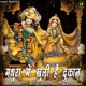 Mathura Mai Khuli Hai Dukan Single