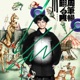 翻白眼 EP