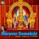 Maruvur Kamakshi