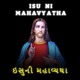 Isu Ni Mahavyatha feat Emu Jackson Aquino Macwan
