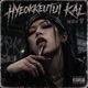 HYEOKKEUTUI KAL Single