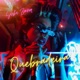 Quebradeira Single