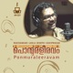 Ponmuraleeravam EP