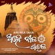 Ahe Nila Saila Single