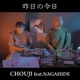 昨日の今日 feat NAGAHIDE Single