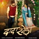 Dada Kheda Single
