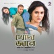 Khoda Jane Single