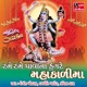 Rame Rame Pava Na Dungre Mahakali Maa