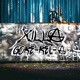CRUNK AIN T DEAD Radio Edit Single