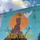 Addis Ababa Single