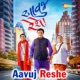 Aavuj Reshe Original Motion Picture Soundtrack EP