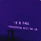 It ll be okay Single