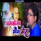 Chamkega Bhim Mera Single