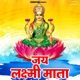 Jai Laxmi Mata Single