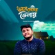 Vashe Megher Velay Single