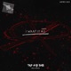 I Want It All Single
