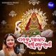 Gharaku Asibe Laxmi Thakurani Single
