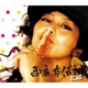 Nishiazabu Densetsu Single