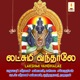 Lakshmi Vandhalae