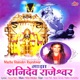 Maza Shanidev Rajeshwar