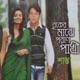 Buker Maze Poran Pakhi Pt 01 EP