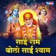 Sai Ram Bolo Sai Shyam Single