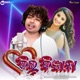 Dil Deewana Single
