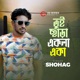 Tui Chara Ekla Eka Single