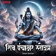 Shiv Panchakshar Stotram Single
