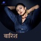 Barish Single