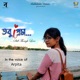 Tobu Prem Single
