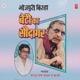 Beti Ka Saudaagar