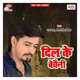 Dil Ke Bechaini Single