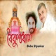 Boikuntha Dham Single